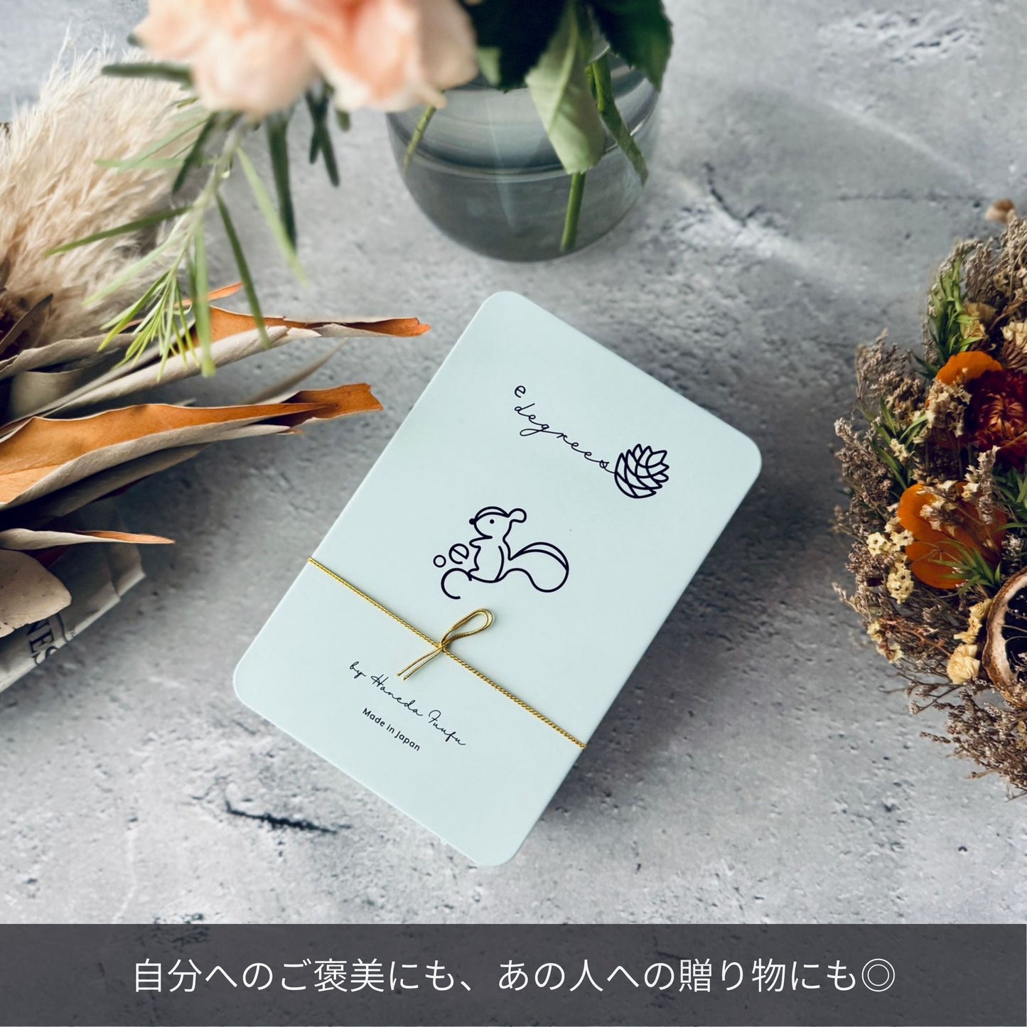 森のリスがかわいいギフト缶 | お歳暮や手土産に最適