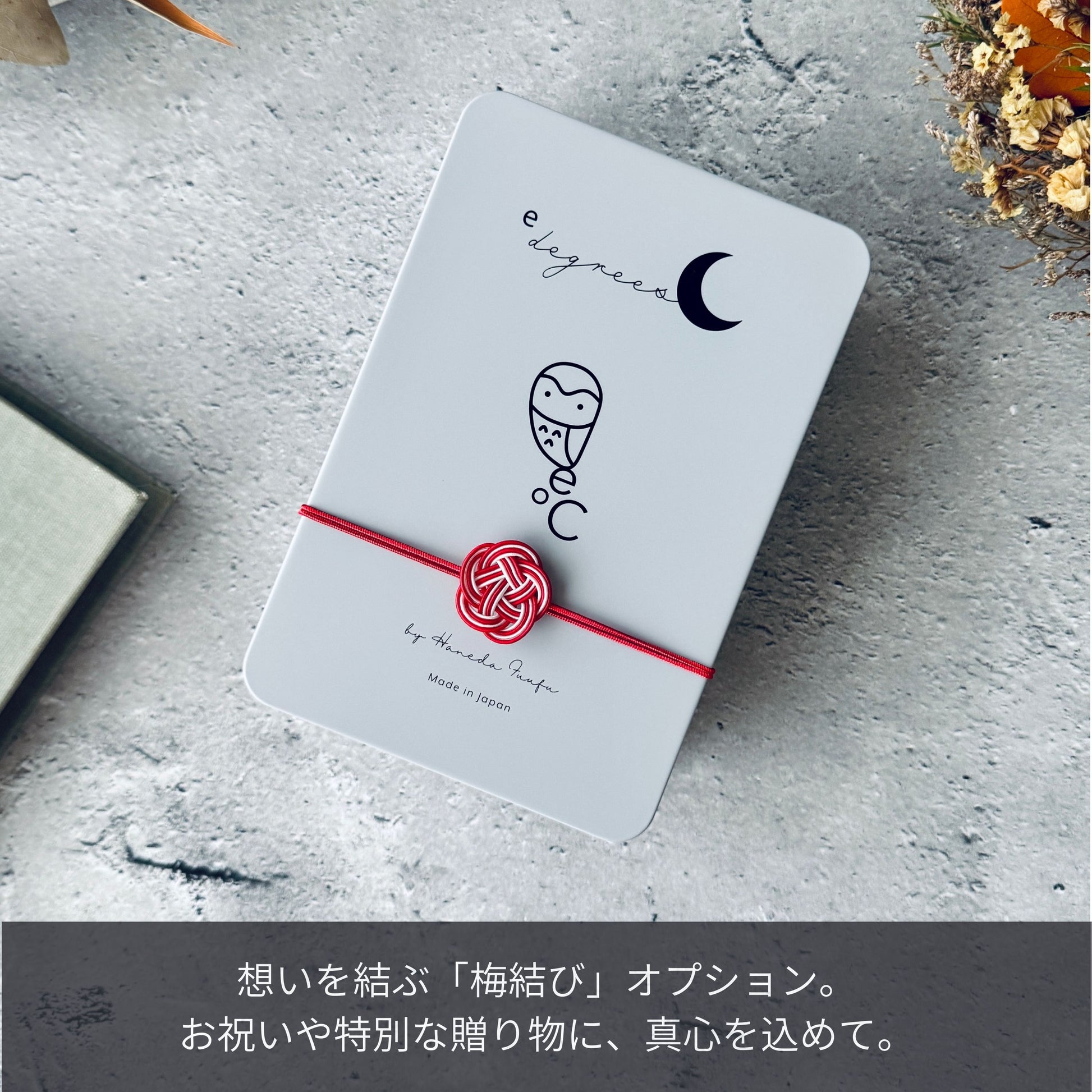 梅結び付きクッキー缶 | お取り寄せギフトに最適な和風ラッピング